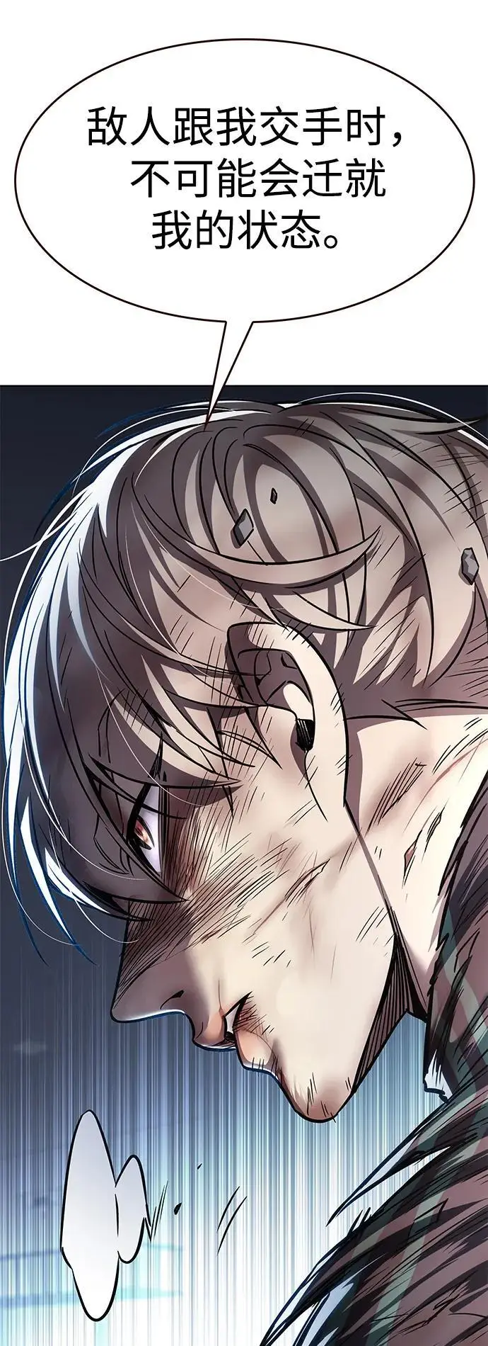 漫画《觉醒吧，铲屎官！》第357话第72张图