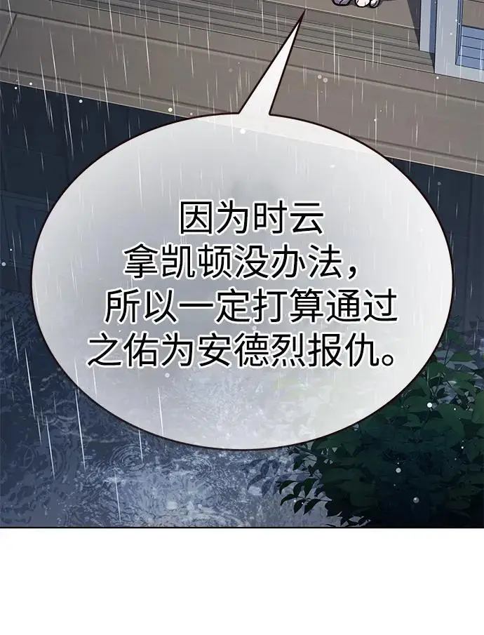 漫画《觉醒吧，铲屎官！》第357话第8张图