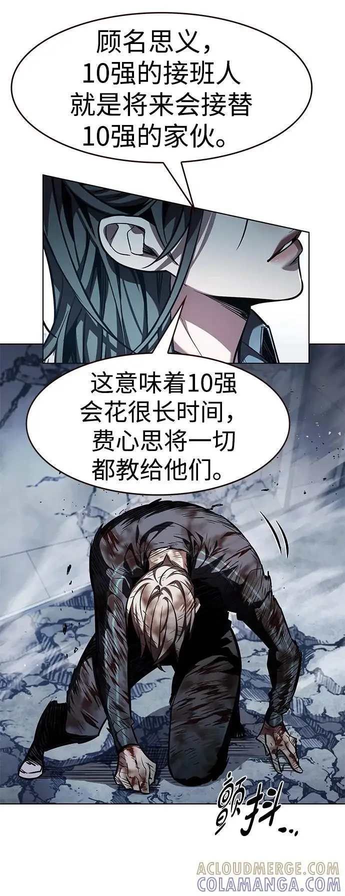 漫画《觉醒吧，铲屎官！》第357话第89张图