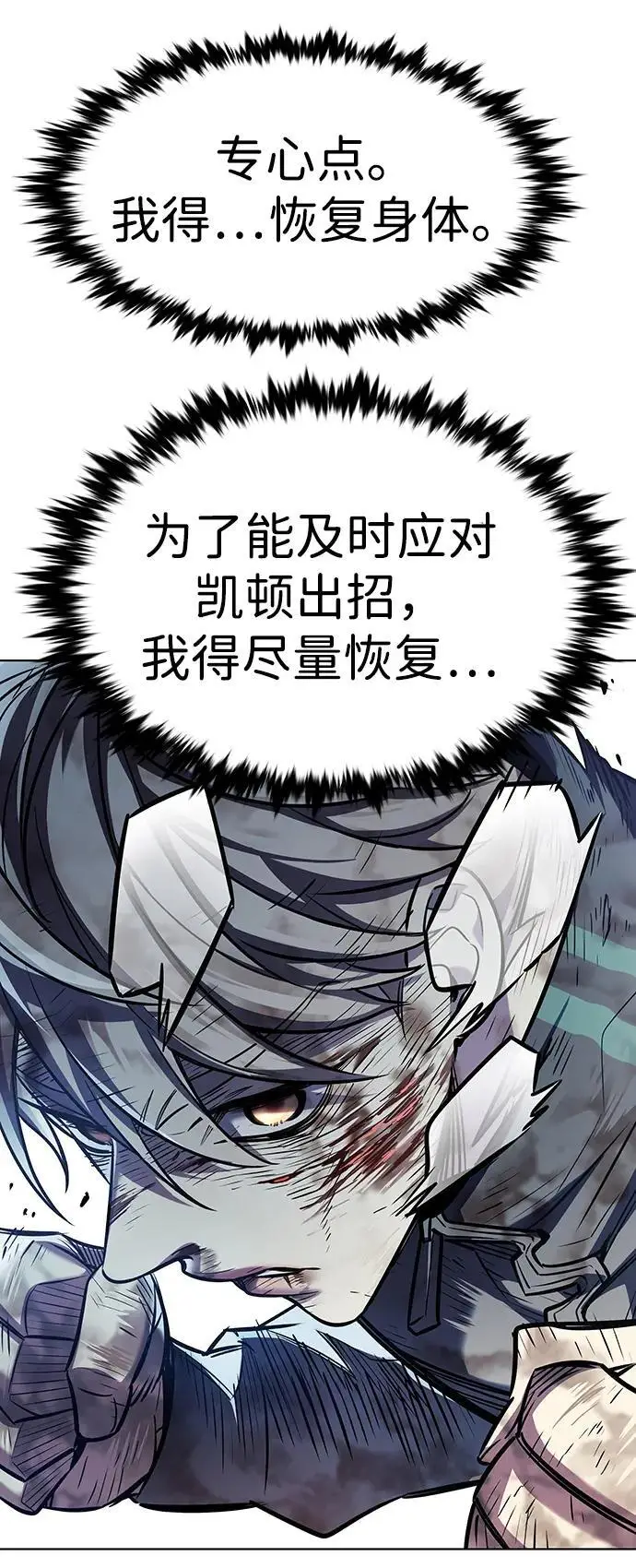 漫画《觉醒吧，铲屎官！》第357话第91张图