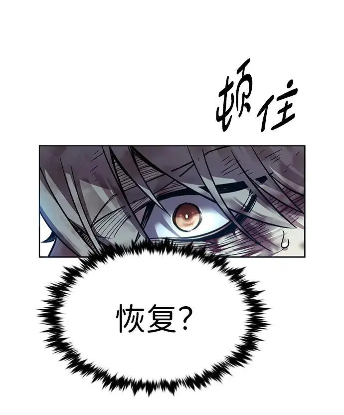 漫画《觉醒吧，铲屎官！》第357话第92张图
