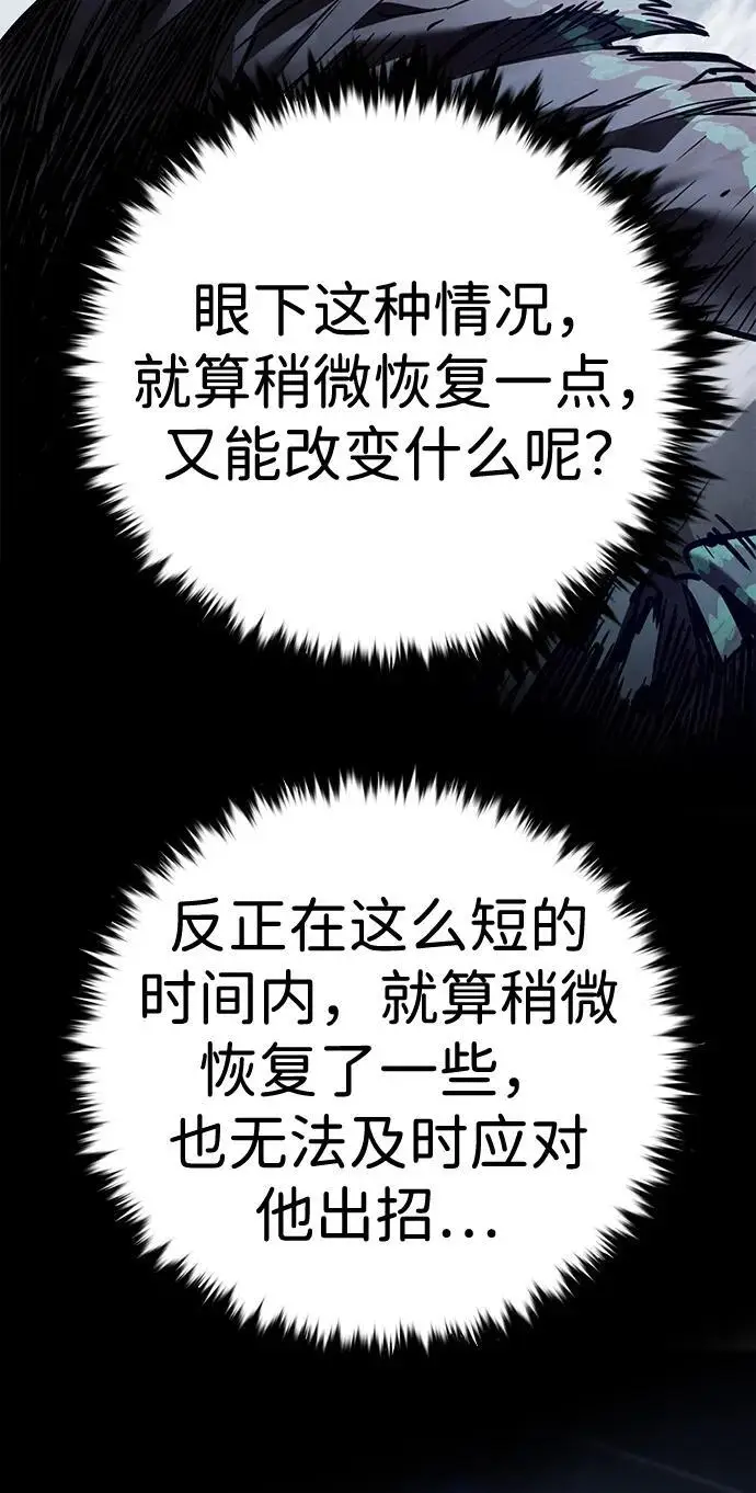 漫画《觉醒吧，铲屎官！》第357话第94张图