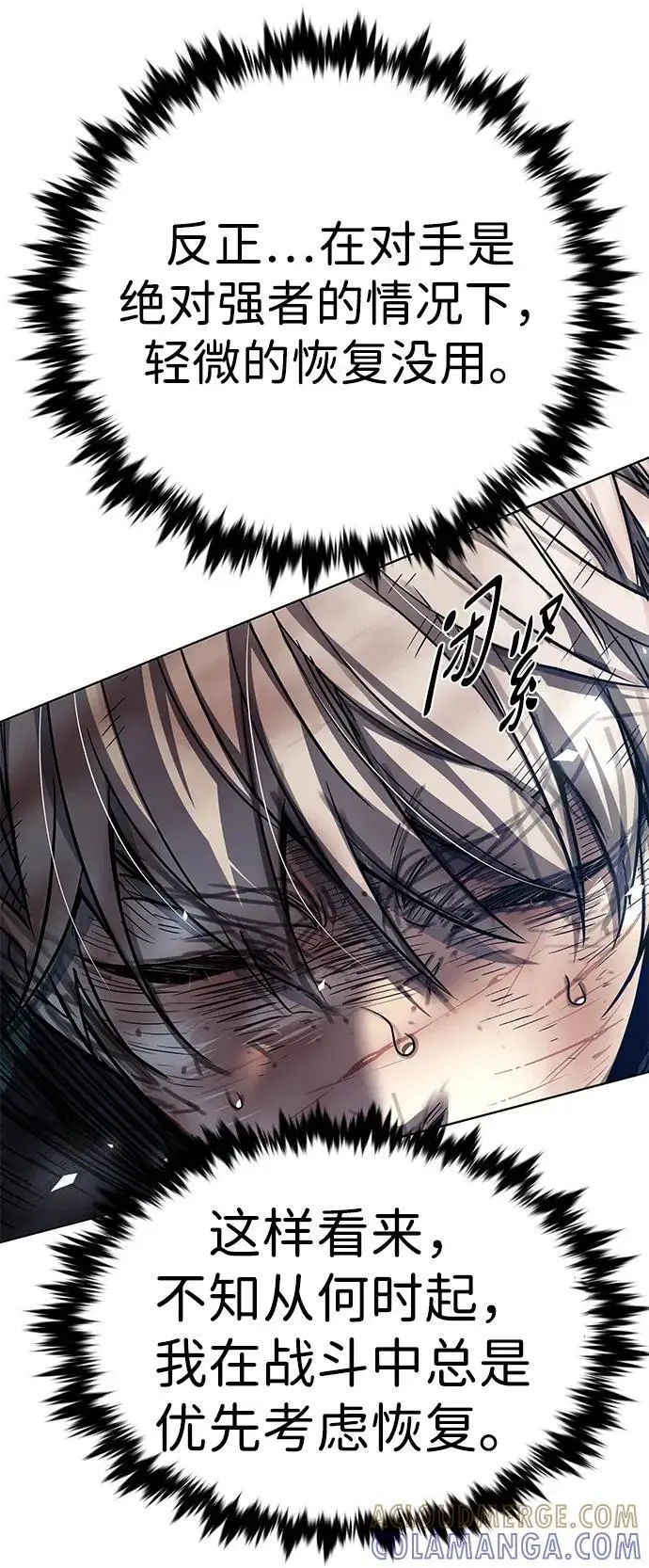漫画《觉醒吧，铲屎官！》第357话第97张图