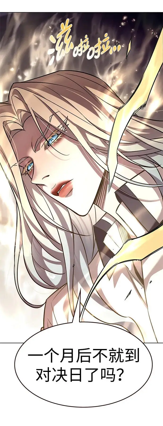 漫画《觉醒吧，铲屎官！》第358话第10张图