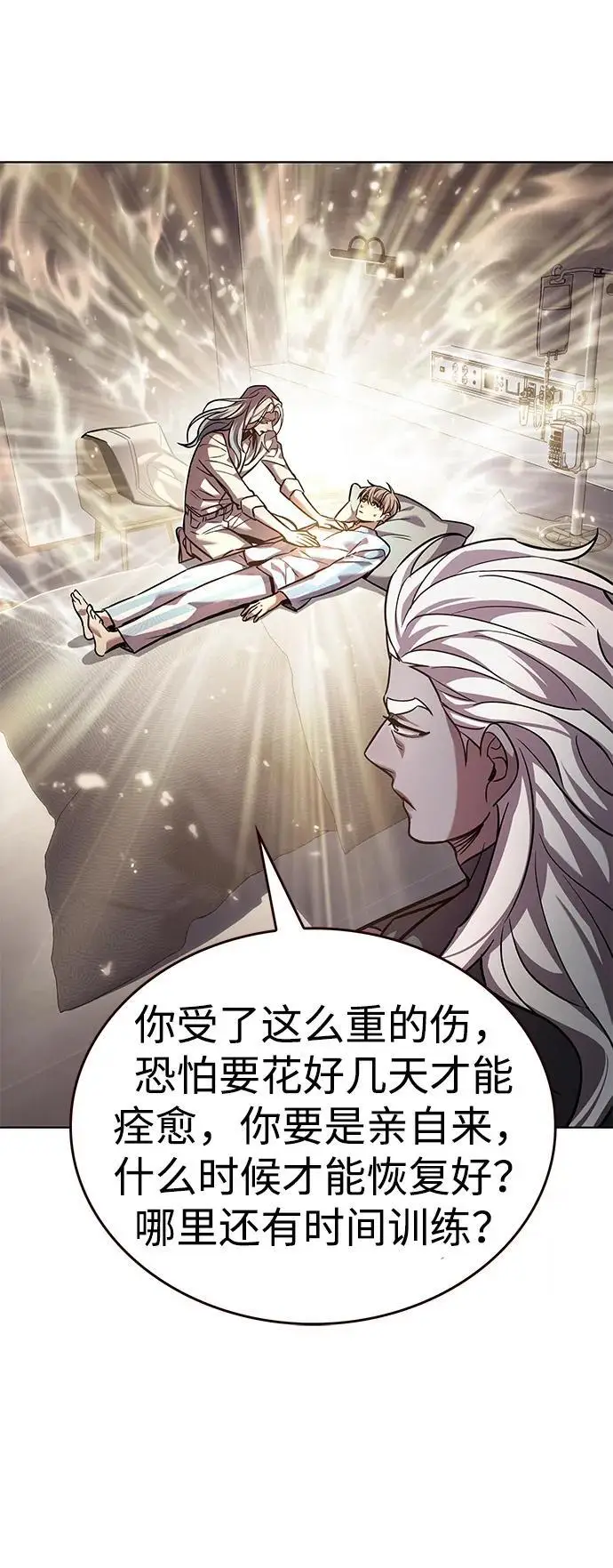 漫画《觉醒吧，铲屎官！》第358话第11张图