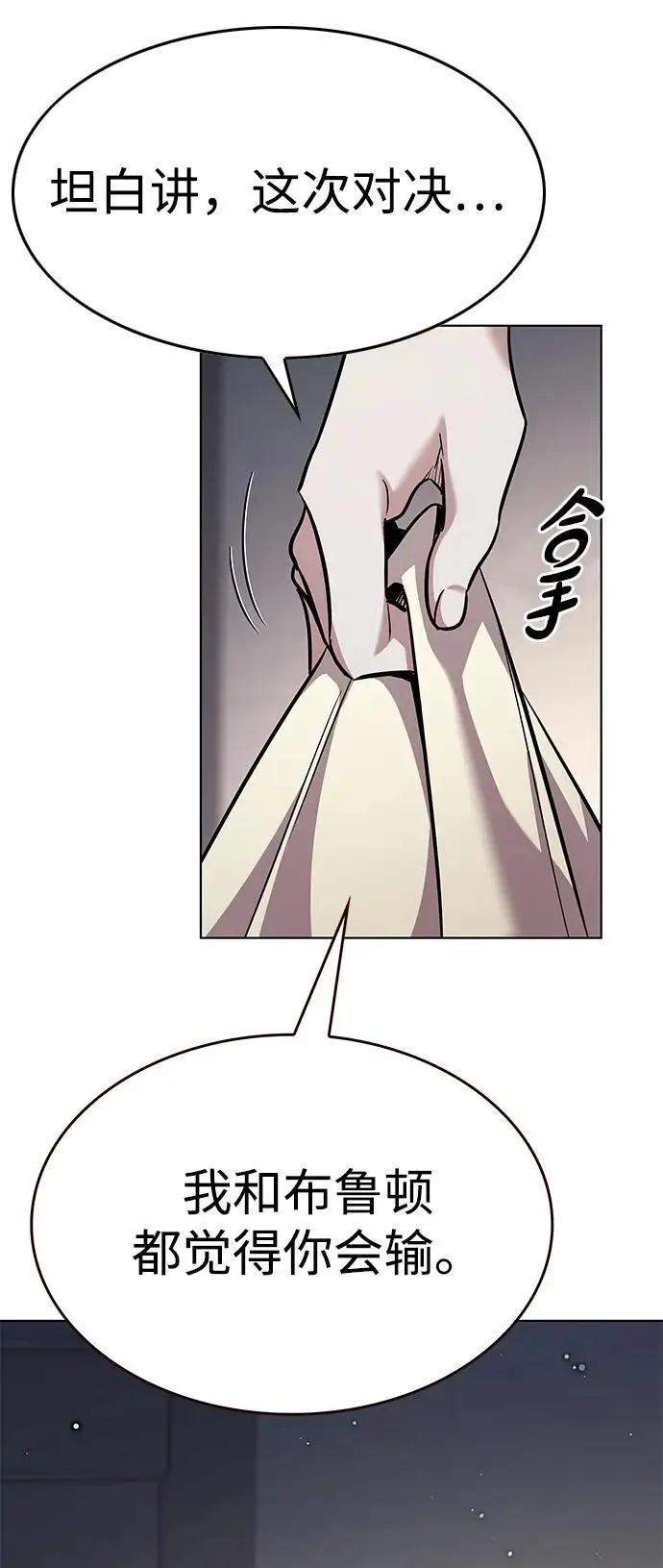 漫画《觉醒吧，铲屎官！》第358话第15张图