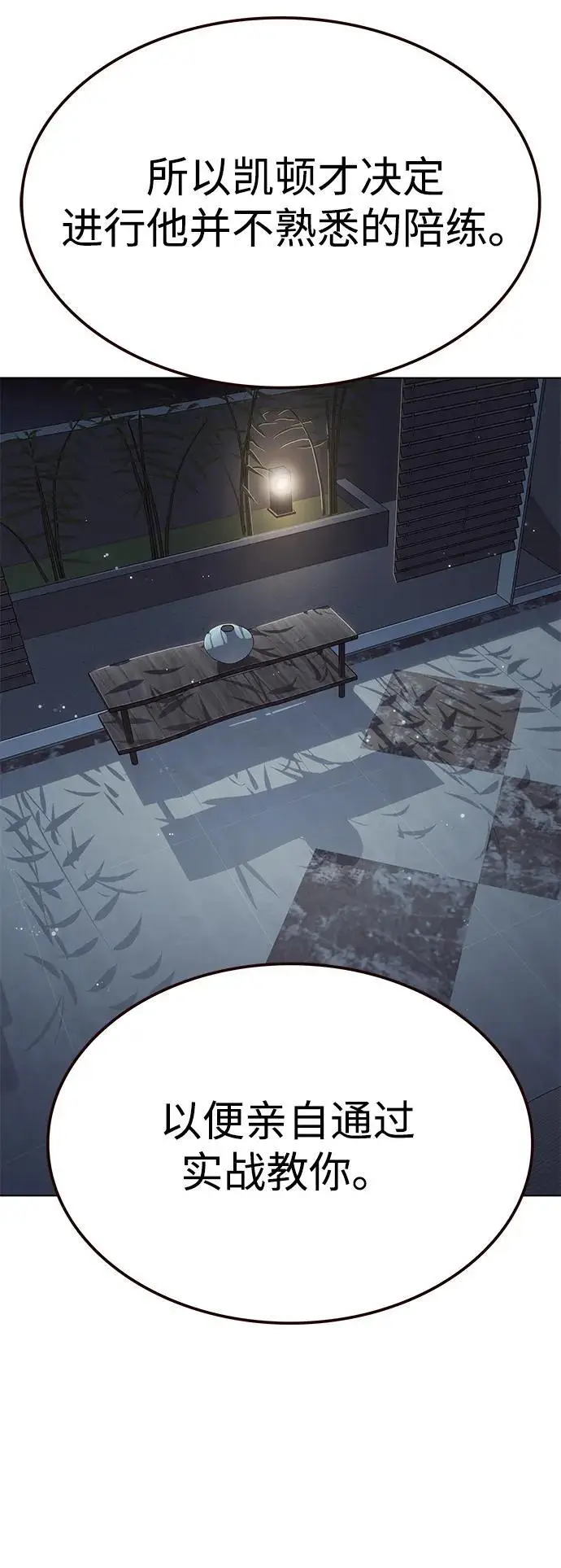 漫画《觉醒吧，铲屎官！》第358话第18张图