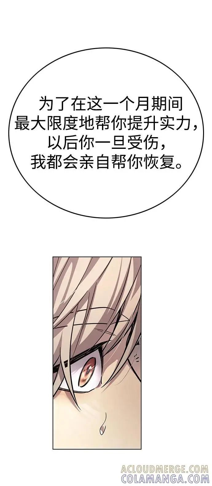 漫画《觉醒吧，铲屎官！》第358话第21张图