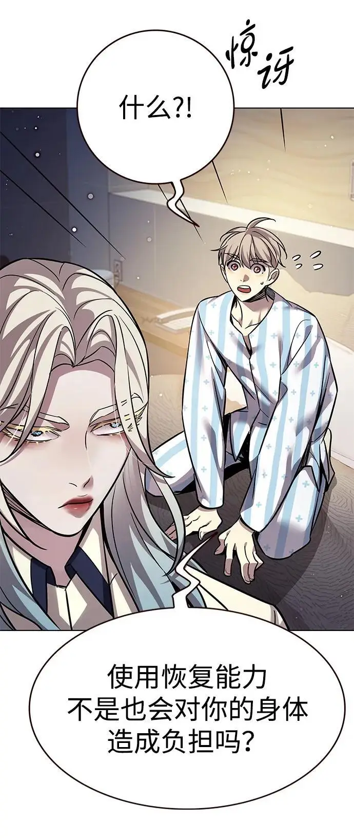 漫画《觉醒吧，铲屎官！》第358话第22张图