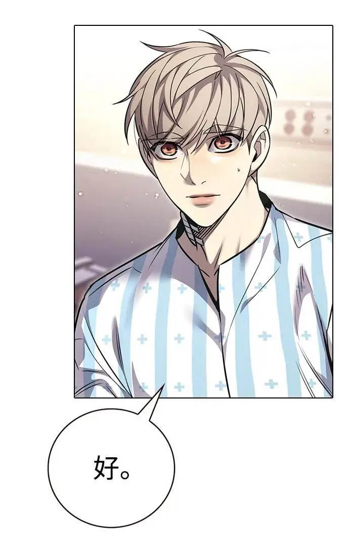漫画《觉醒吧，铲屎官！》第358话第26张图