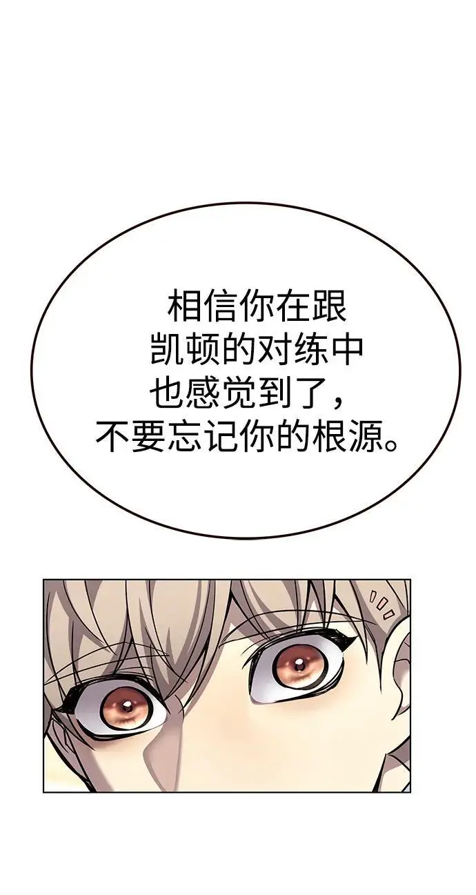 漫画《觉醒吧，铲屎官！》第358话第27张图
