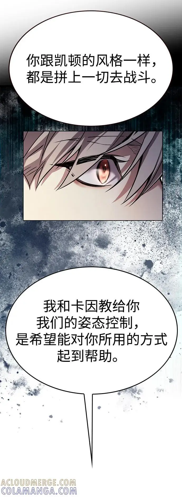 漫画《觉醒吧，铲屎官！》第358话第29张图