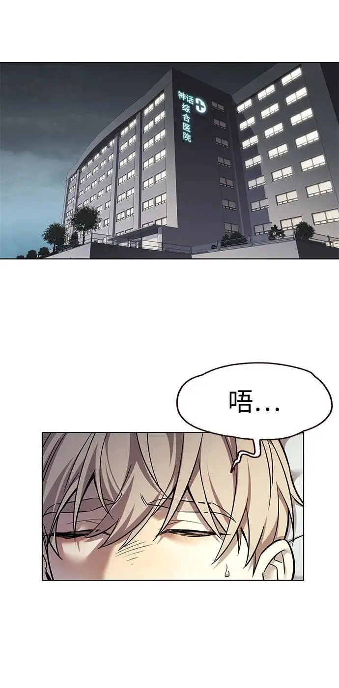 漫画《觉醒吧，铲屎官！》第358话第3张图