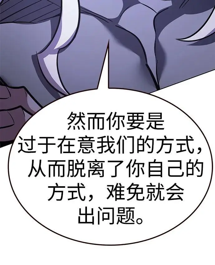 漫画《觉醒吧，铲屎官！》第358话第31张图