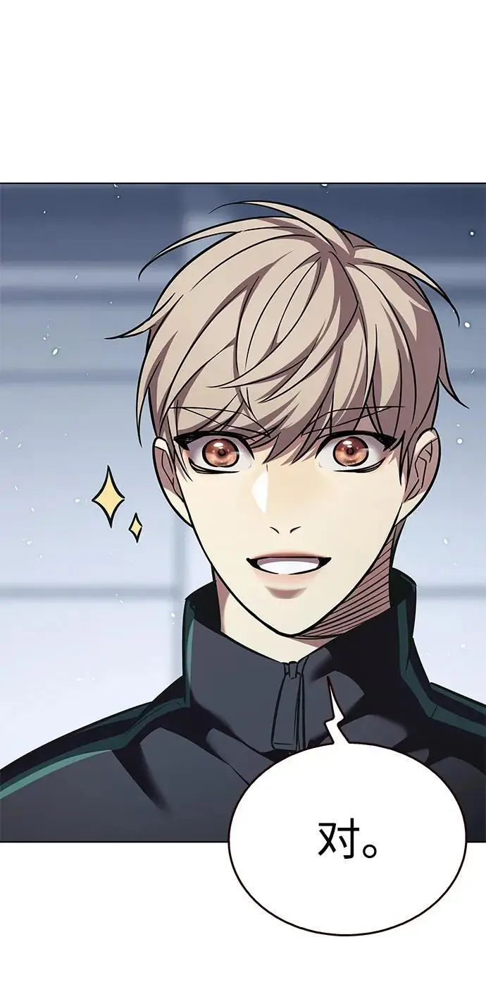 漫画《觉醒吧，铲屎官！》第358话第44张图