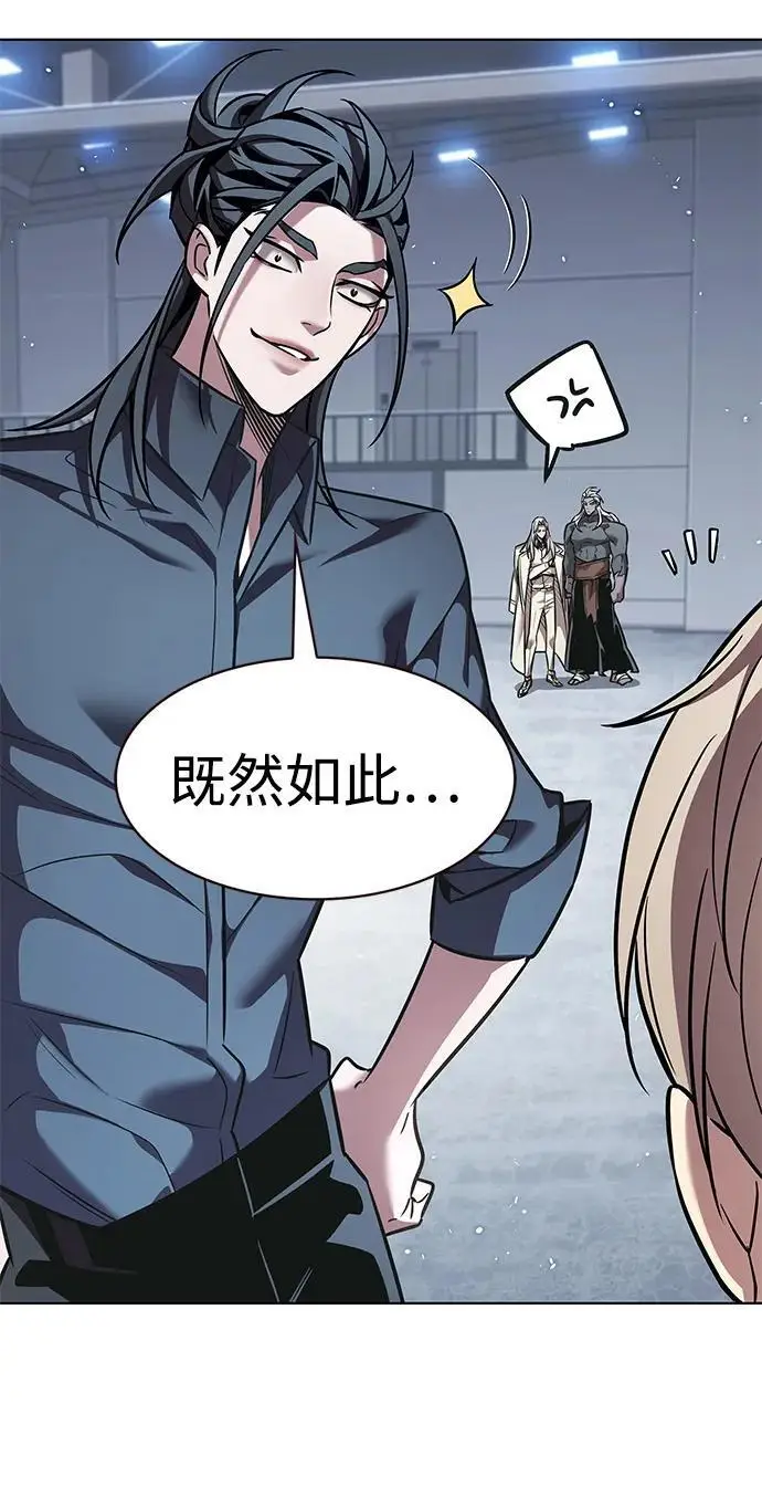 漫画《觉醒吧，铲屎官！》第358话第47张图
