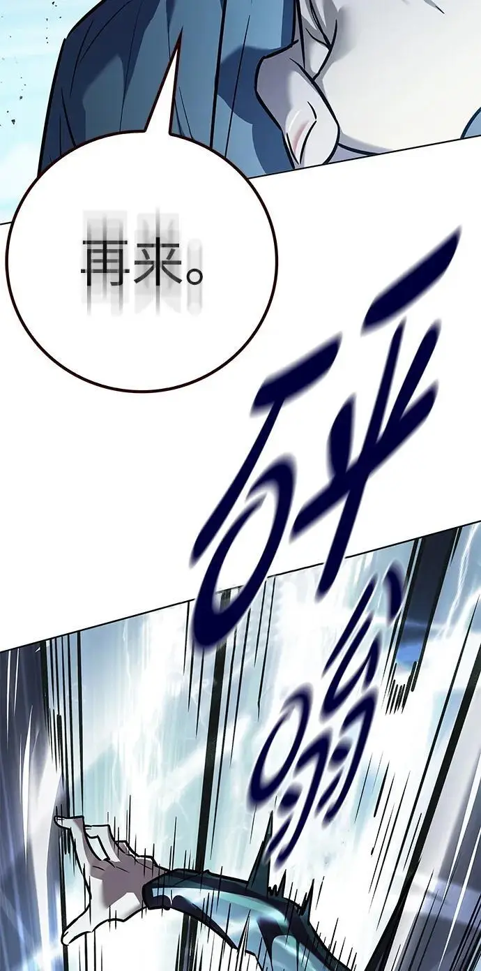 漫画《觉醒吧，铲屎官！》第358话第58张图