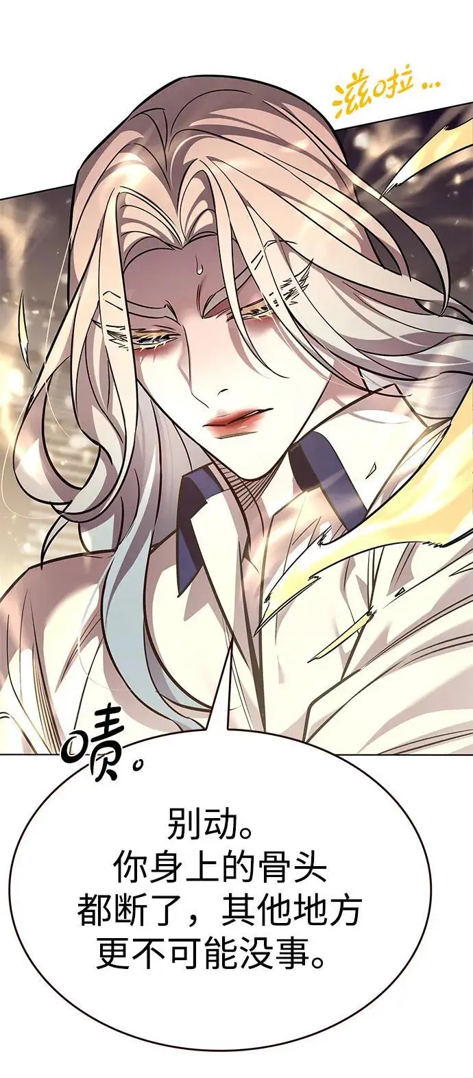 漫画《觉醒吧，铲屎官！》第358话第6张图