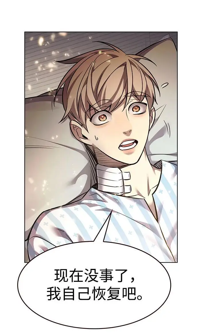 漫画《觉醒吧，铲屎官！》第358话第8张图
