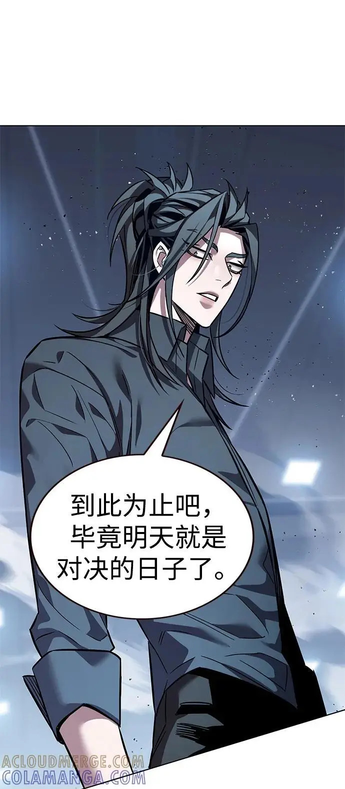 漫画《觉醒吧，铲屎官！》第358话第89张图