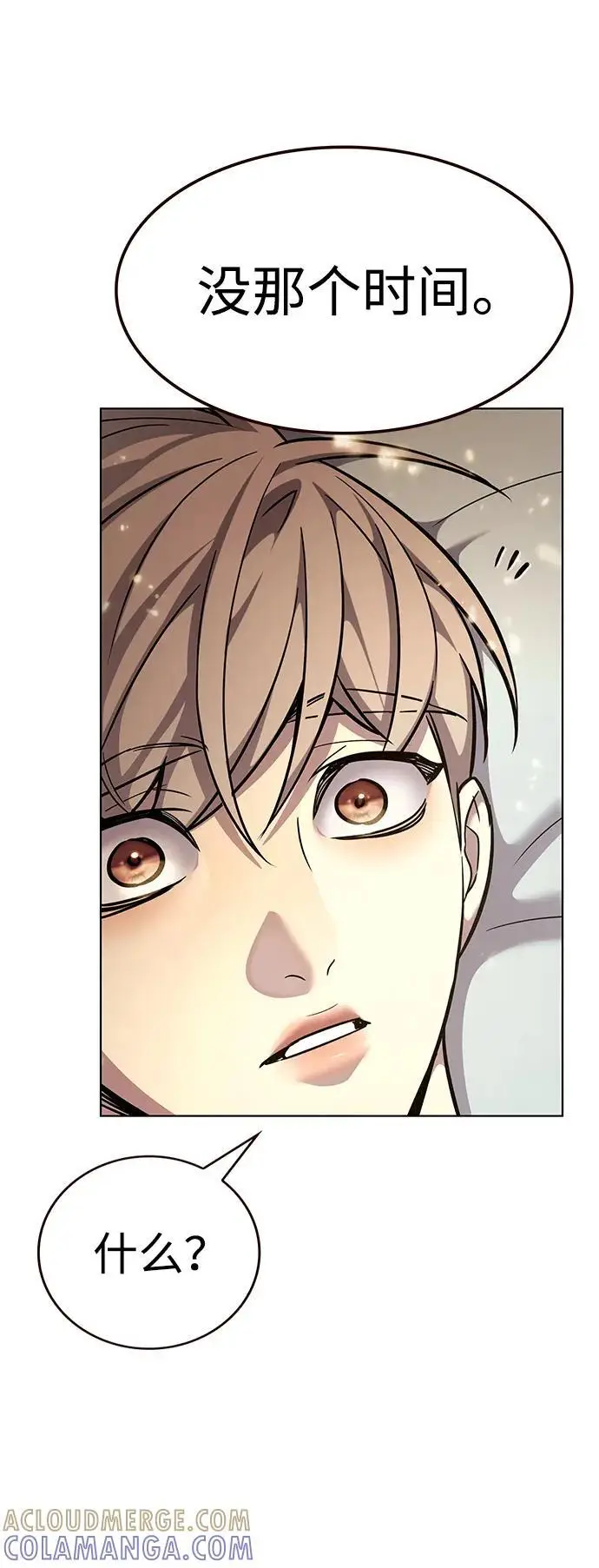 漫画《觉醒吧，铲屎官！》第358话第9张图