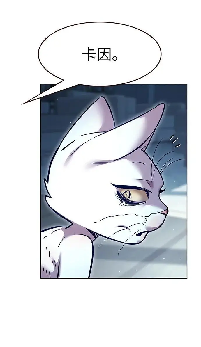 漫画《觉醒吧，铲屎官！》第358话第94张图