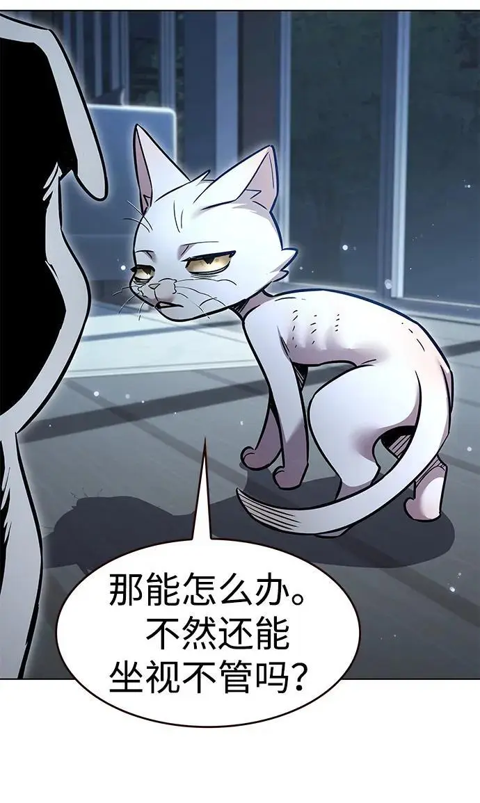 漫画《觉醒吧，铲屎官！》第358话第99张图