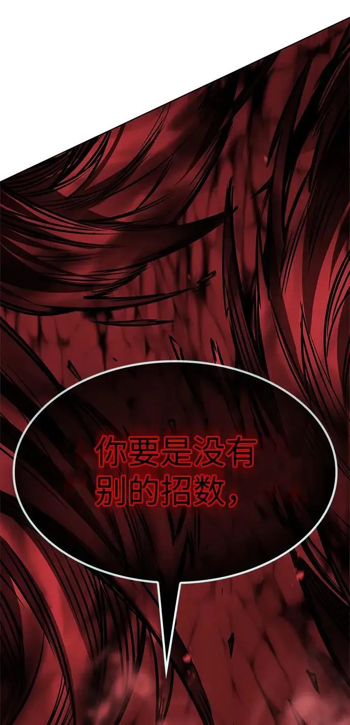 漫画《觉醒吧，铲屎官！》第359话第100张图