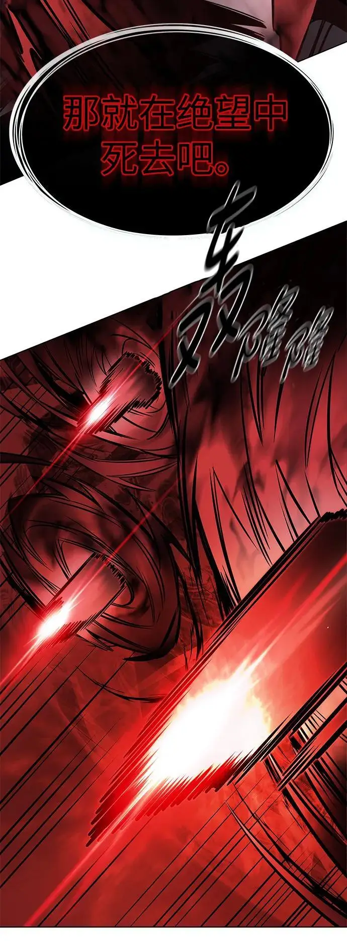 漫画《觉醒吧，铲屎官！》第359话第102张图