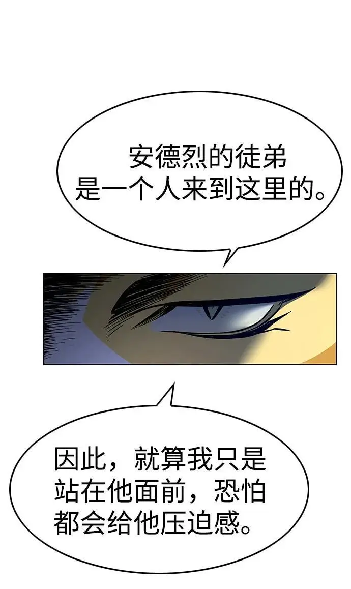 漫画《觉醒吧，铲屎官！》第359话第14张图