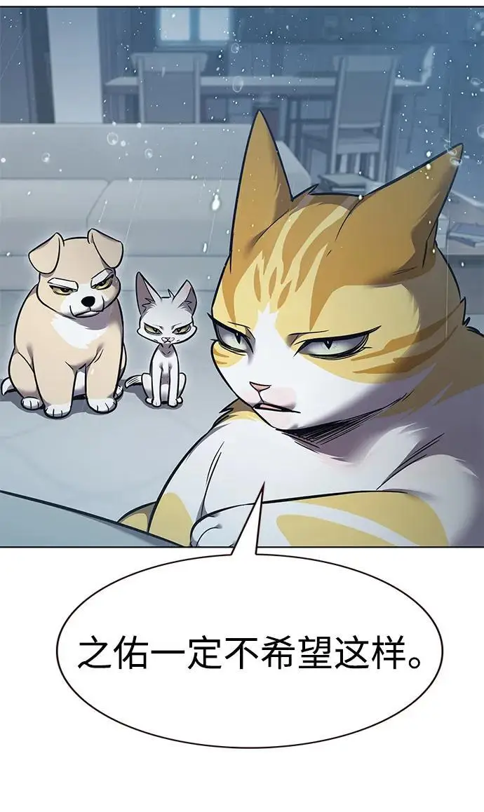 漫画《觉醒吧，铲屎官！》第359话第15张图