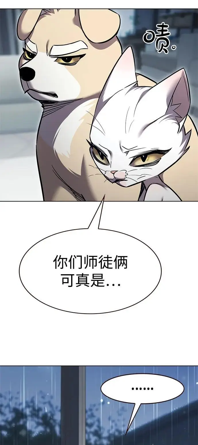漫画《觉醒吧，铲屎官！》第359话第16张图