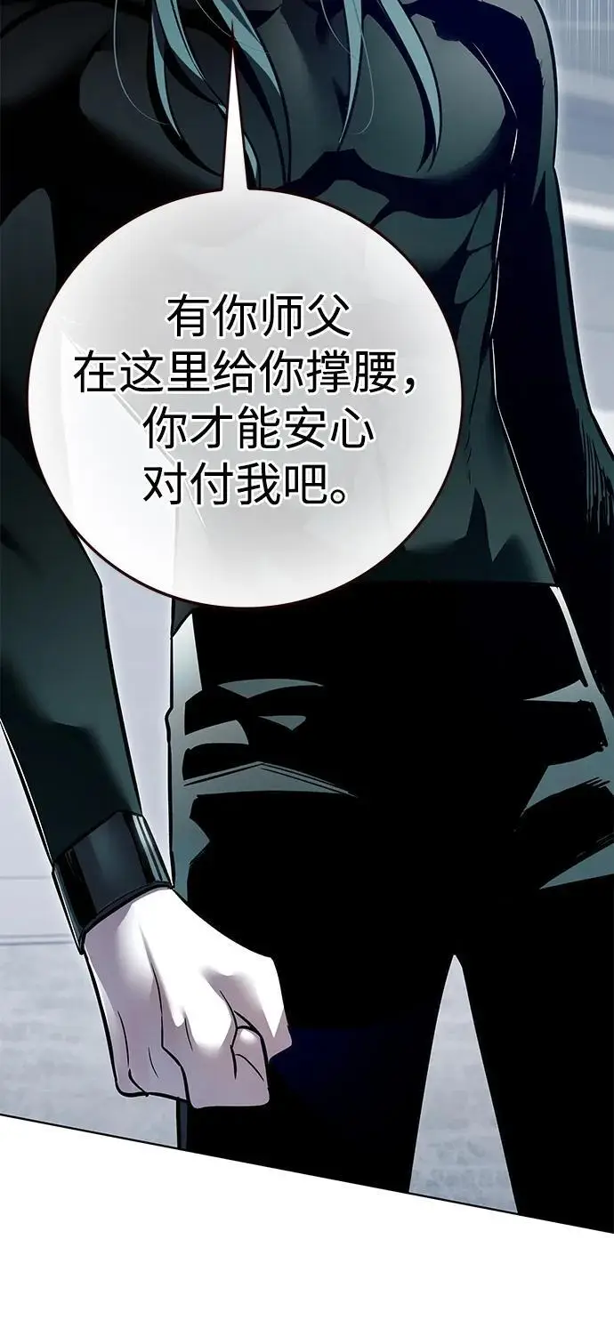 漫画《觉醒吧，铲屎官！》第359话第19张图