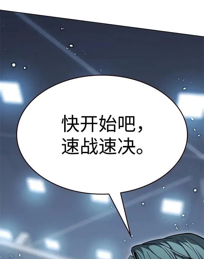 漫画《觉醒吧，铲屎官！》第359话第22张图