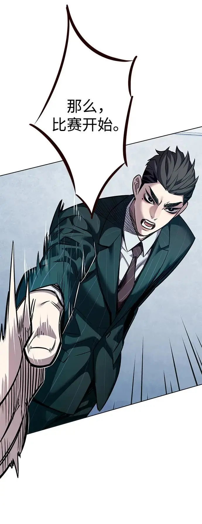 漫画《觉醒吧，铲屎官！》第359话第24张图