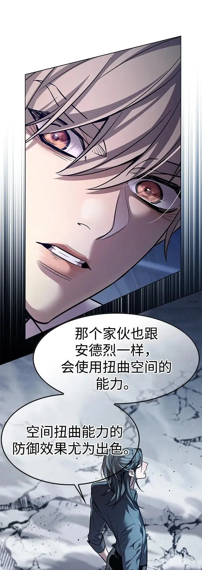 漫画《觉醒吧，铲屎官！》第359话第39张图