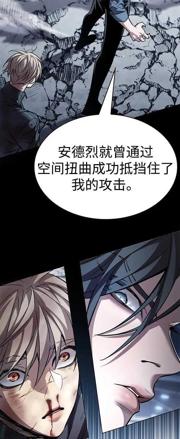 漫画《觉醒吧，铲屎官！》第359话第40张图