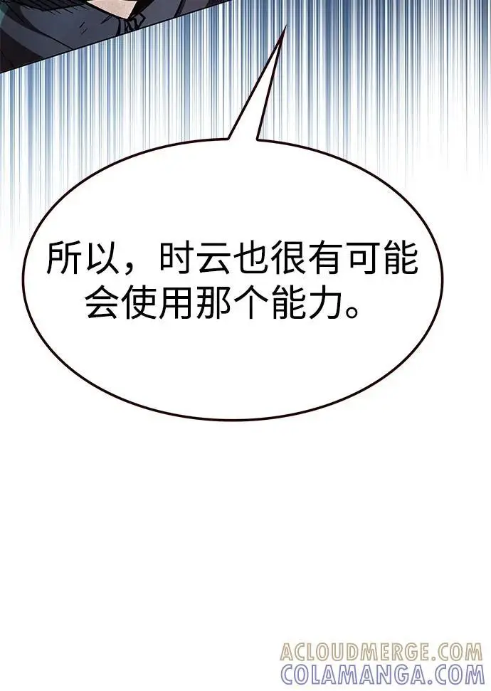 漫画《觉醒吧，铲屎官！》第359话第41张图