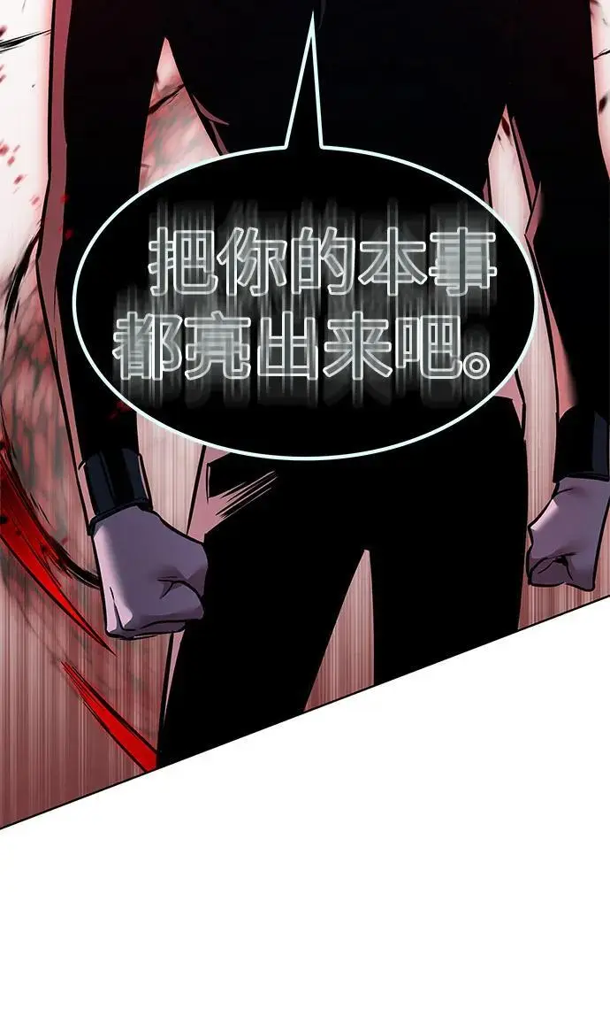 漫画《觉醒吧，铲屎官！》第359话第63张图
