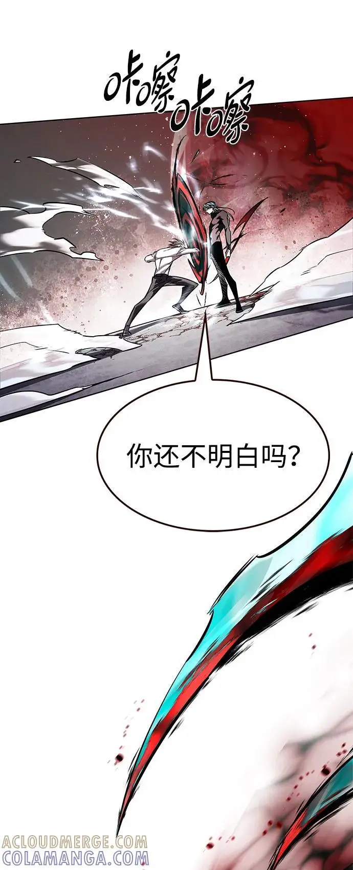漫画《觉醒吧，铲屎官！》第359话第81张图