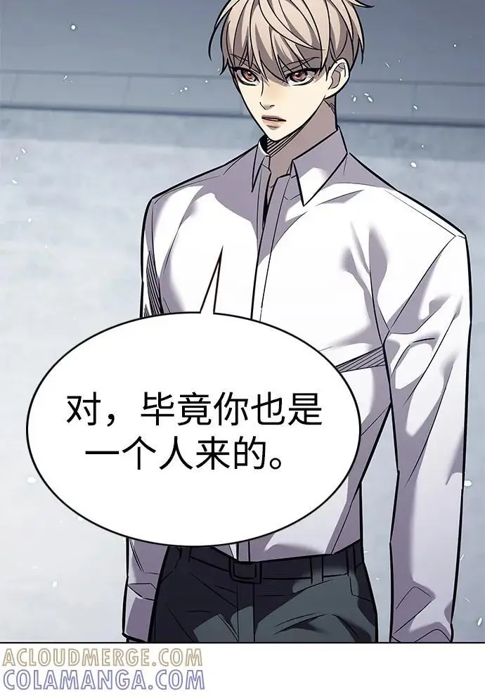 漫画《觉醒吧，铲屎官！》第359话第9张图