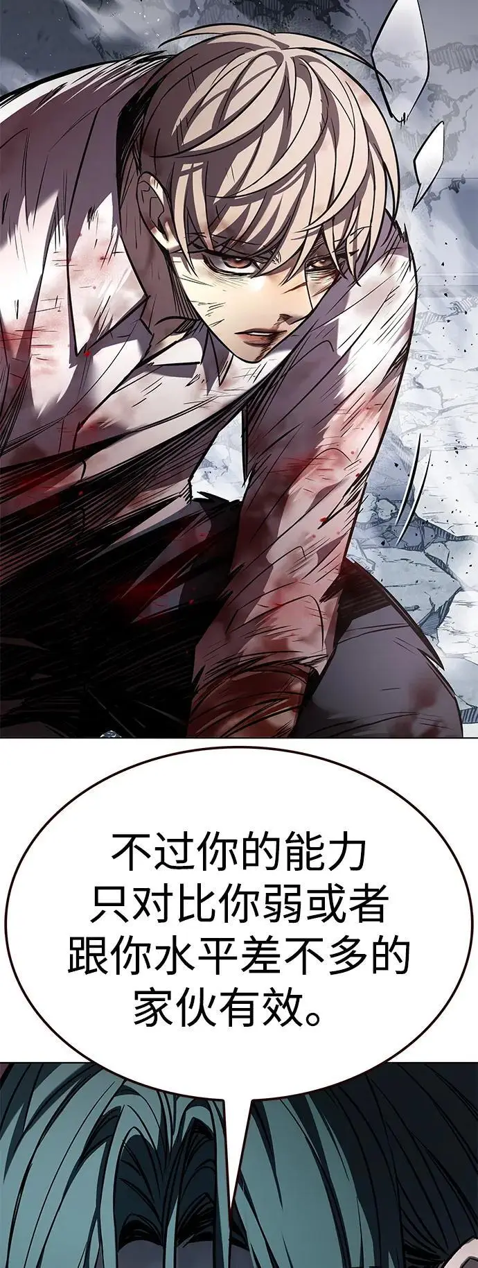 漫画《觉醒吧，铲屎官！》第359话第90张图