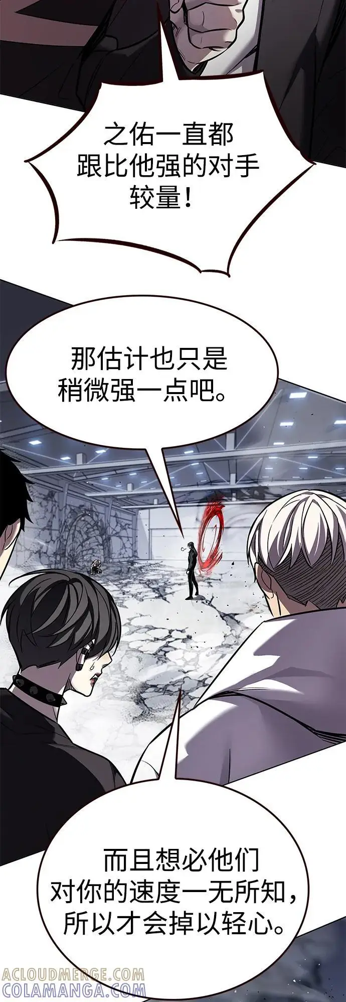 漫画《觉醒吧，铲屎官！》第359话第93张图