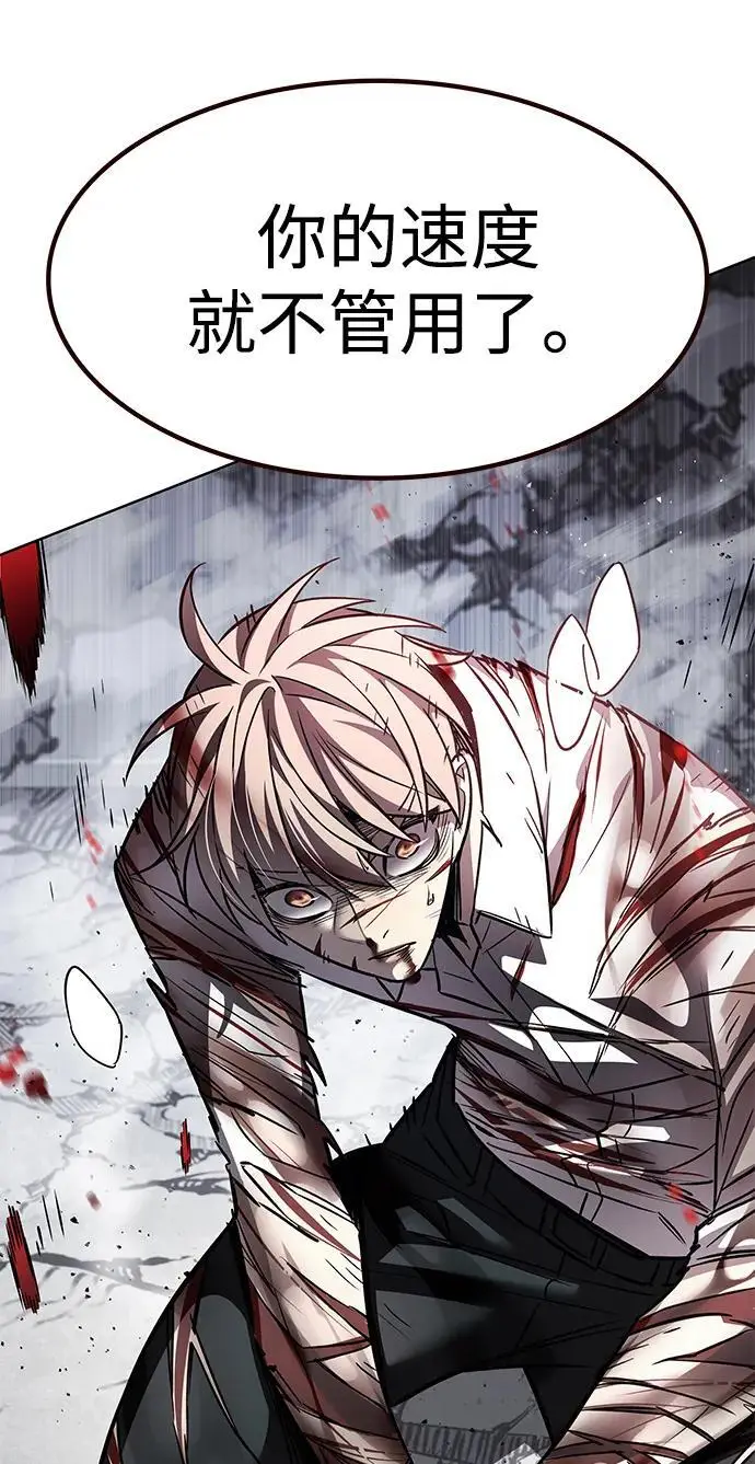 漫画《觉醒吧，铲屎官！》第359话第96张图