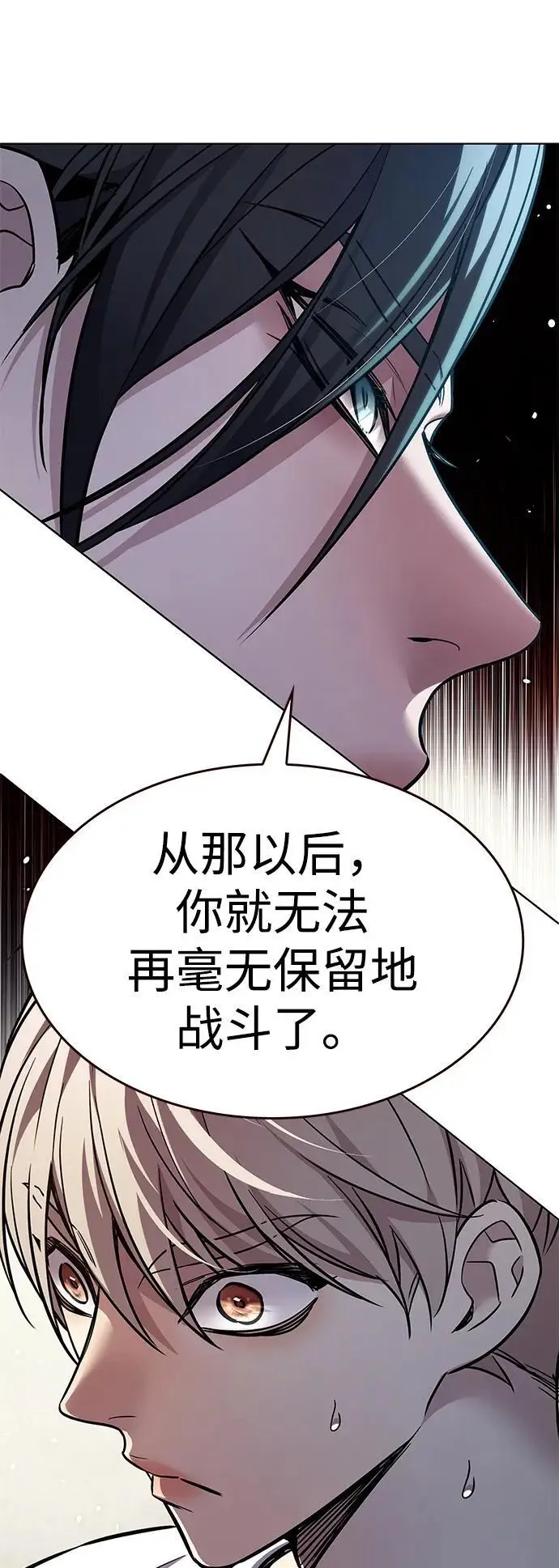 漫画《觉醒吧，铲屎官！》第360话第11张图