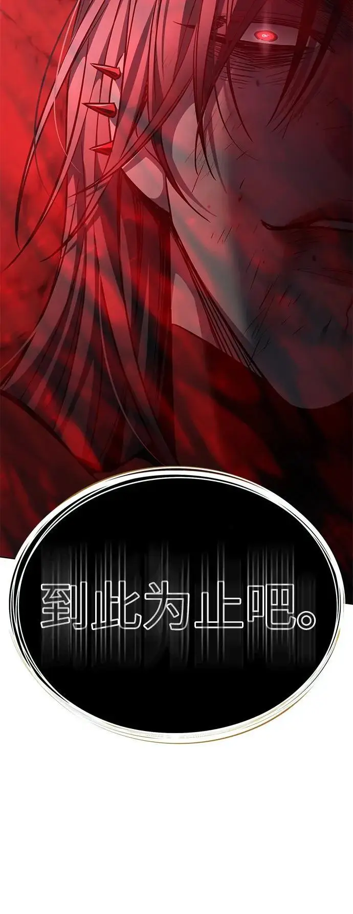 漫画《觉醒吧，铲屎官！》第360话第111张图