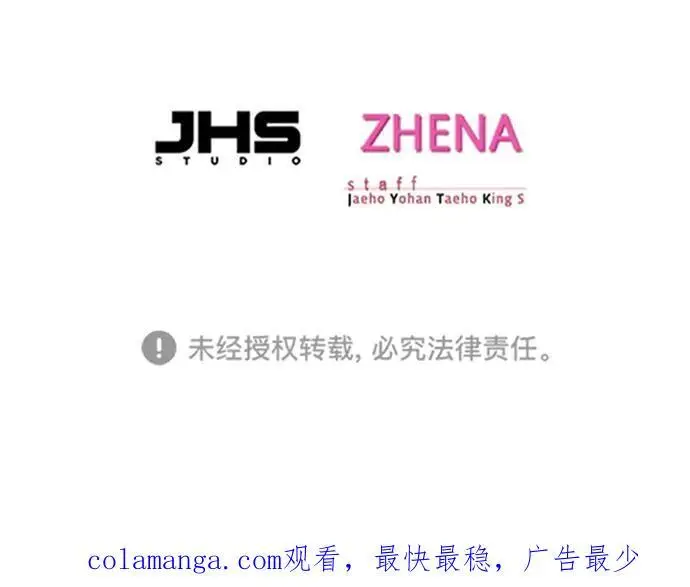 漫画《觉醒吧，铲屎官！》第360话第122张图