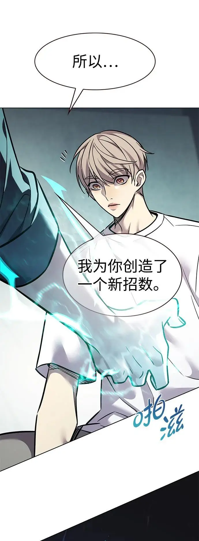 漫画《觉醒吧，铲屎官！》第360话第23张图