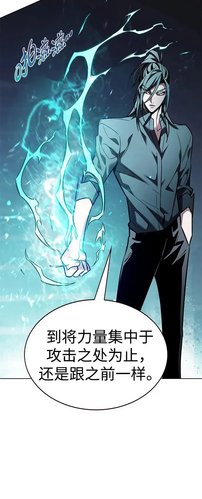 漫画《觉醒吧，铲屎官！》第360话第24张图