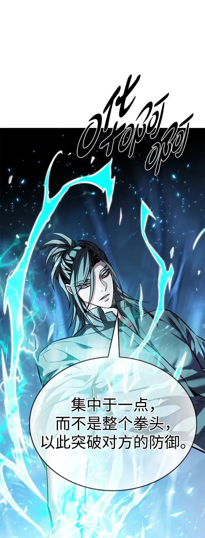 漫画《觉醒吧，铲屎官！》第360话第27张图